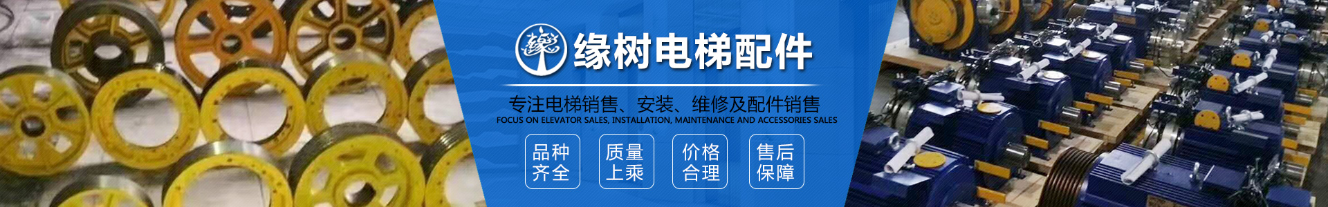 湖南緣樹電梯有限公司_郴州電梯安裝，郴州舊樓電梯加裝，緣樹別墅電梯