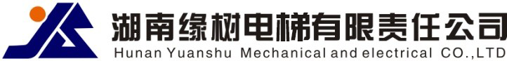 湖南緣樹(shù)電梯有限公司_郴州電梯安裝，郴州舊樓電梯加裝，緣樹(shù)別墅電梯